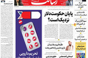 پایان حکومت دلار نزدیک است؟/پیشخوان