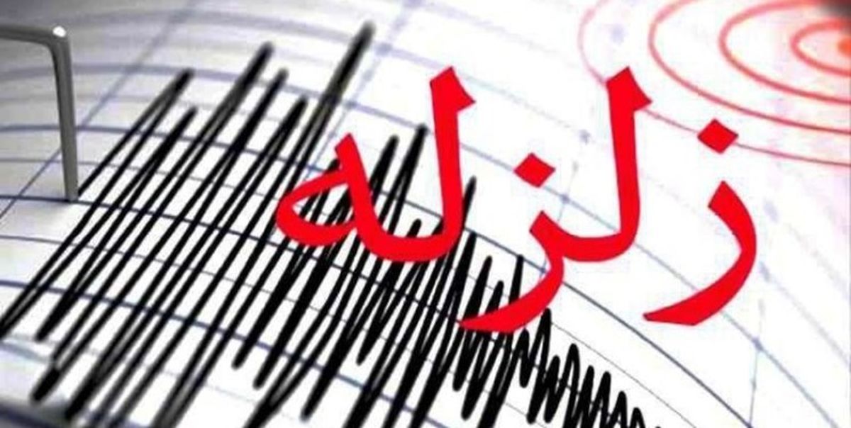 راهکارهای مناسب برای کاهش ترس و استرس ناشی از زلزله