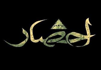 ساعت پخش و تکرار سریال احضار+اسامی بازیگران