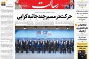 حرکت در مسیر چند جانبه گرایی/ رویای فلسطینی/ پیشخوان