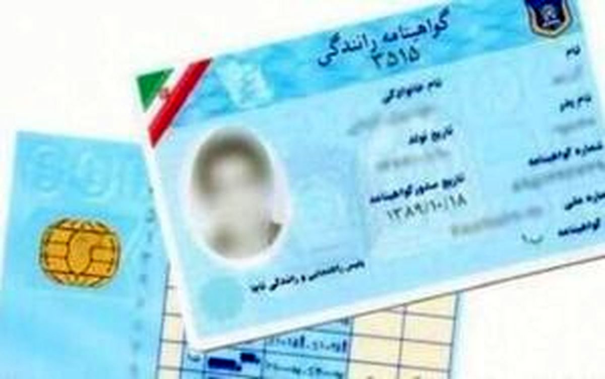 طرح رنگبندی گواهینامه‌های رانندگی در ۳ رنگ
