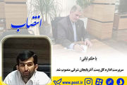 سرپرست اداره کل پست استان آذربایجان شرقی منصوب شد
