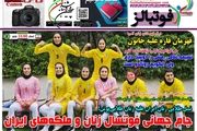 اوسمار، جور درویش را می کشد/پیشخوان