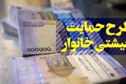 یارانه یک میلیونی کودکان چه زمانی واریز می‌شود؟

