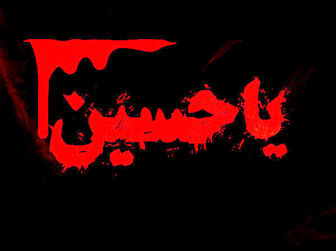 مدافعان حرم؛ دل دادگان راه حسین(ع) +فیلم