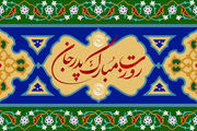 روز پدر 1402 چه تاریخی است؟

