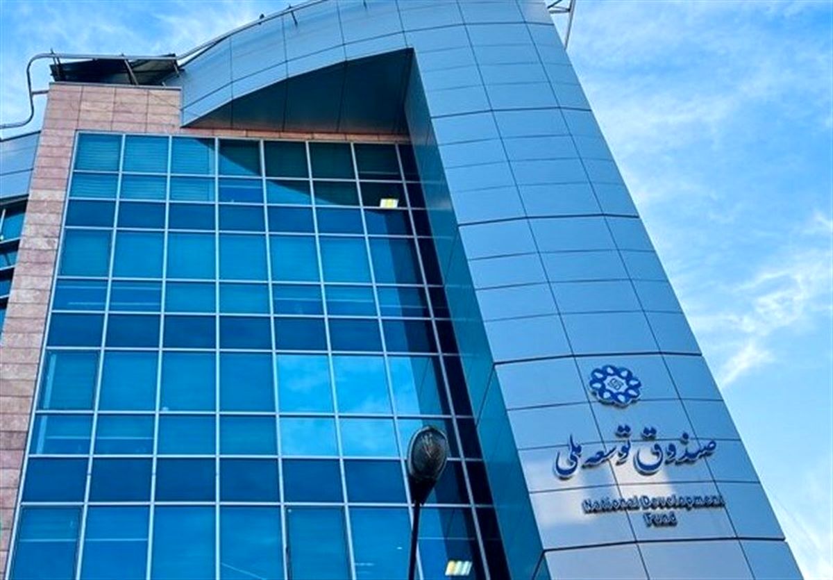 مجوز مهم رهبر انقلاب به صندوق توسعه ملی + عکس
