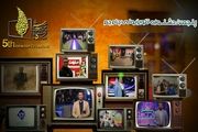 پربیننده ترین مسابقات تلویزیونی در سال ۹۷ / از برنده باش تا پنج ستاره