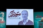  رونمایی از مستند پرتره مرتضی سرهنگی