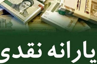 خبر جدید وزیر کار درباره یارانه ۴۰۰ هزار تومانی/ چه کسانی در لیست دریافت سهام عدالت هستند؟
