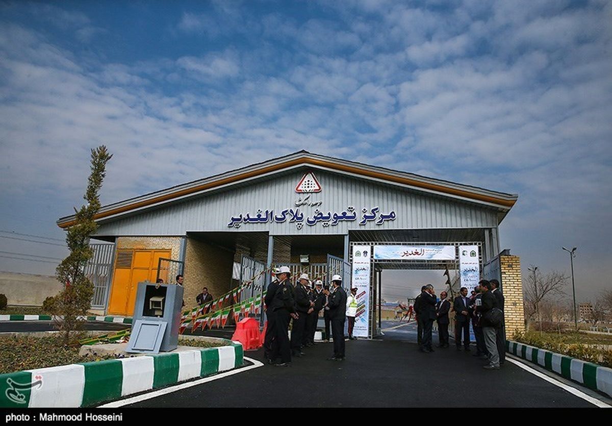 دارندگان این پلاک‌ها به مراکز تعویض پلاک مراجعه کنند
