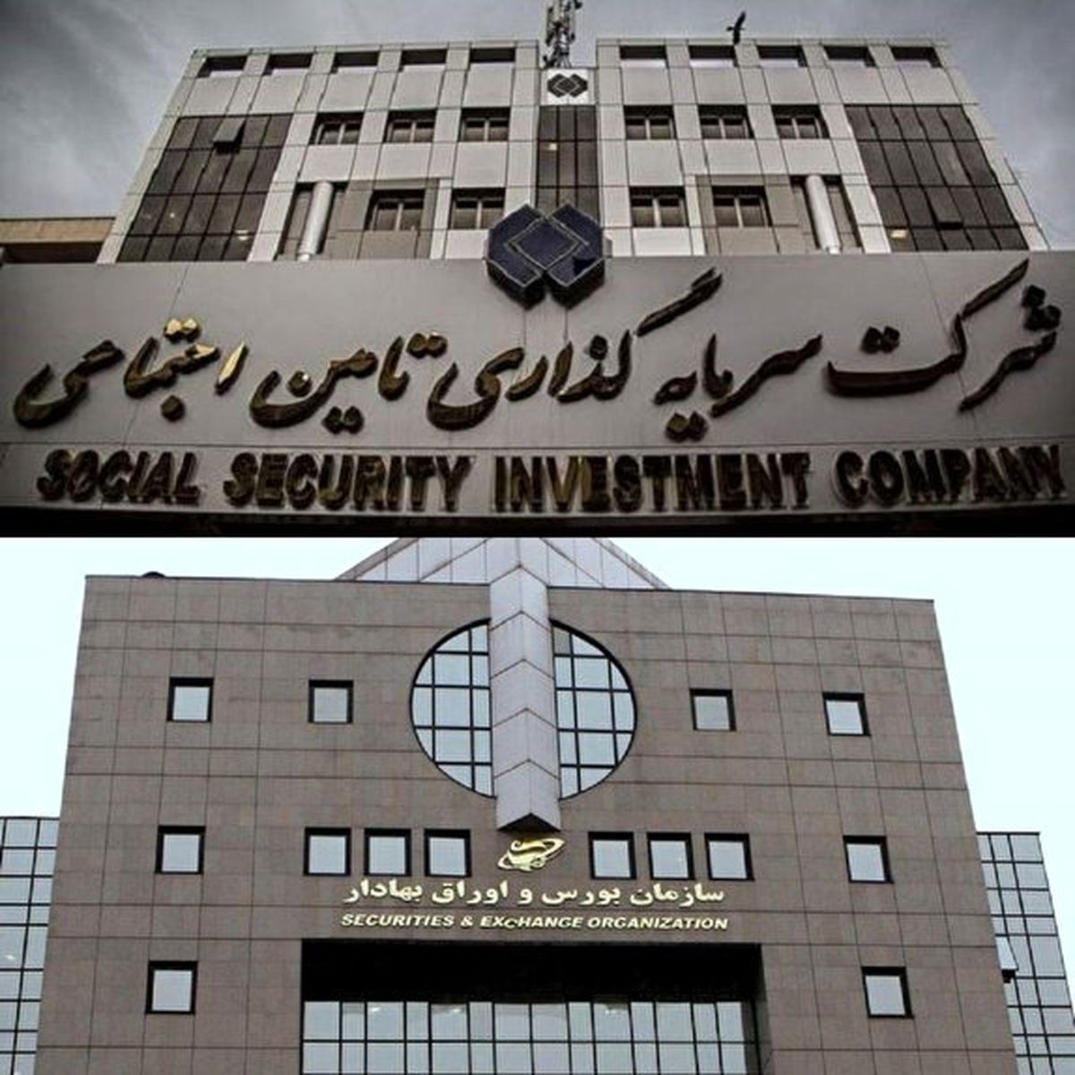 تحولی عظیم در بورس ایران با عرضه سهام شستا
