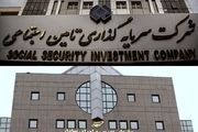 ۸ سیاست اصلاحی شستا در دوره اخیر