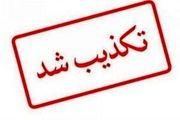 تکذیب فوت یک زندانی بر اثر شلاق در اهر