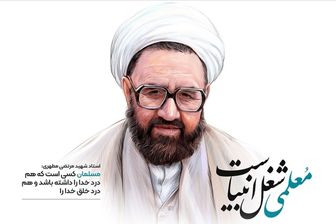 نخستین صفت در آیات قرآن کریم معلمی است