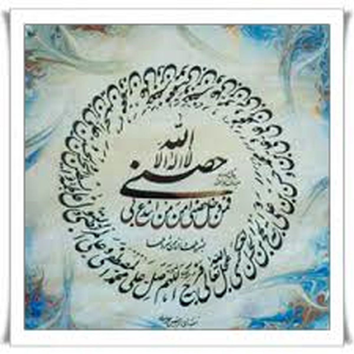 حدیث سلسله الذهب چیست؟
