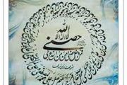 حدیث سلسله الذهب چیست؟
