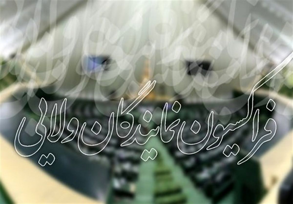 پیام فراکسیون نمایندگان ولایی مجلس به مناسب آغاز هفته دفاع مقدس