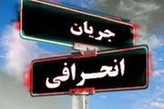ریشه یابی هجمه هماهنگ رسانه های ضد انقلاب و جریان انحرافی به احمد توکلی/ پاسخ به شبهات و دروغ پردازی های اخیر