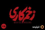 رده‌بندی سنی برای جدیدترین اثر مهدویان / «زخم کاری» با رده‌بندی سنی می‌آید