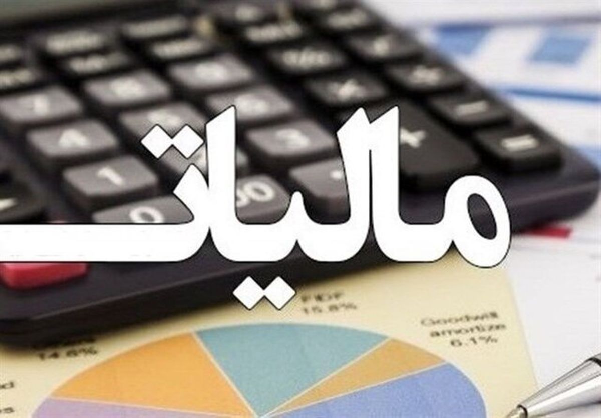 اصلاح فوری قوانین مالیاتی