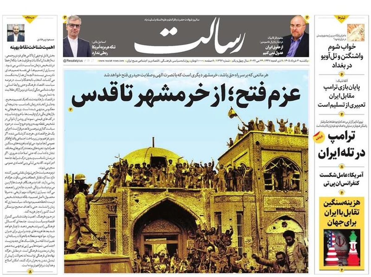 رایزنی در تهران، عاصم پیام را گرفت/ پیشخوان