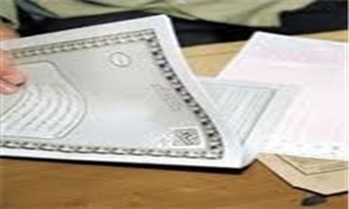 لیست اسامی پایگاه مجاز انتخاب رشته کنکور 96 