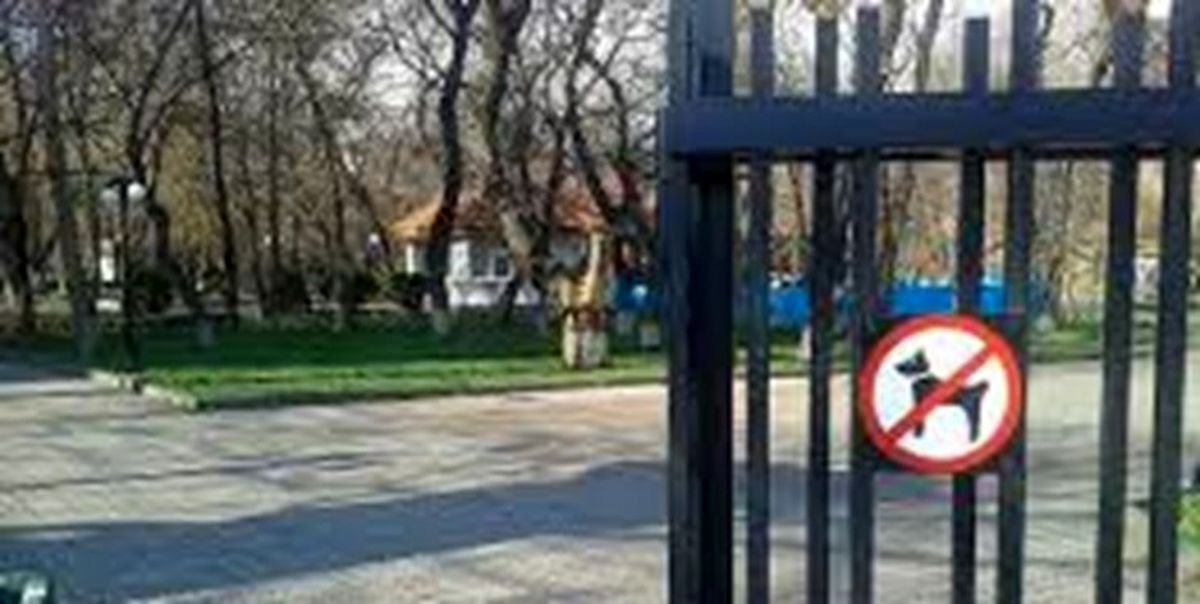 
 تابلوی ورود ممنوع حیوانات در ۸۰ درصد پارکها نصب شده است