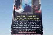 آنچه در مراسم تشییع روحانی که در مترو هدف حمله قرار گرفت،گذشت
