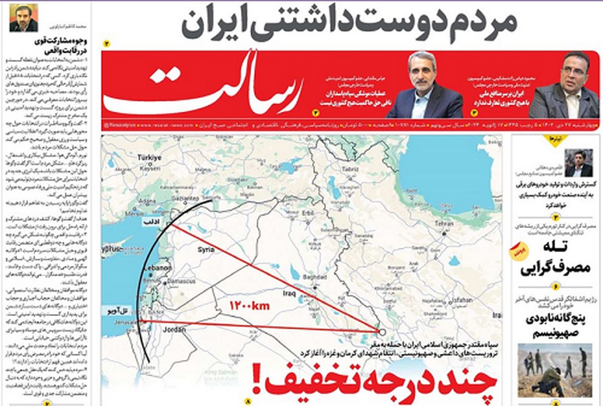 چند درجه تخفیف!/انتخابات صرفاً تکلیف نیست بلکه حق مردم است/انتقام دقیق/پیشخوان