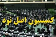 پرونده جهانگیری و روحانی در مورد بورسیه‌ها به قوه قضائیه ارجاع شد