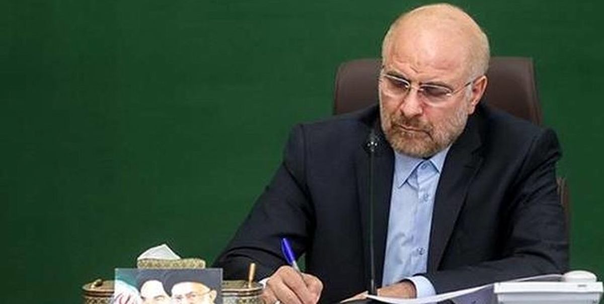 قالیباف قانون بودجه سال ۱۴۰۲ را به رئیس‌جمهور ابلاغ کرد