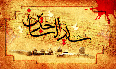 امام سجاد