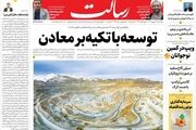 شیوخ هم می توانند؟/ بالماسکه آمریکایی/ پیشخوان