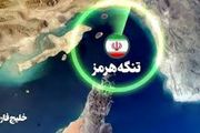 بار سنگین تنگه هرمز روی دوش اروپا