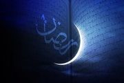 نماز و دعای ویژه روز شانزدهم ماه مبارک رمضان