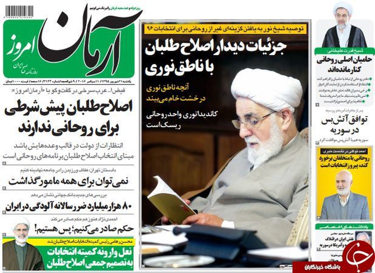 آنچه ناطق نوری در خشت خام می بیند!/پیشخوان سیاسی