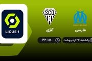 
پخش زنده مارسی و آنژی – یکشنبه ۲۴ اردیبهشت ۱۴۰۲
