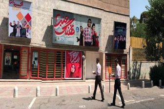 تعطیلی سینما عصر جدید از زبان علیخانی