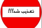 خبر تغییر فرمانداران کهگیلویه و بویراحمد از سوی استانداری استان تکذیب شد 