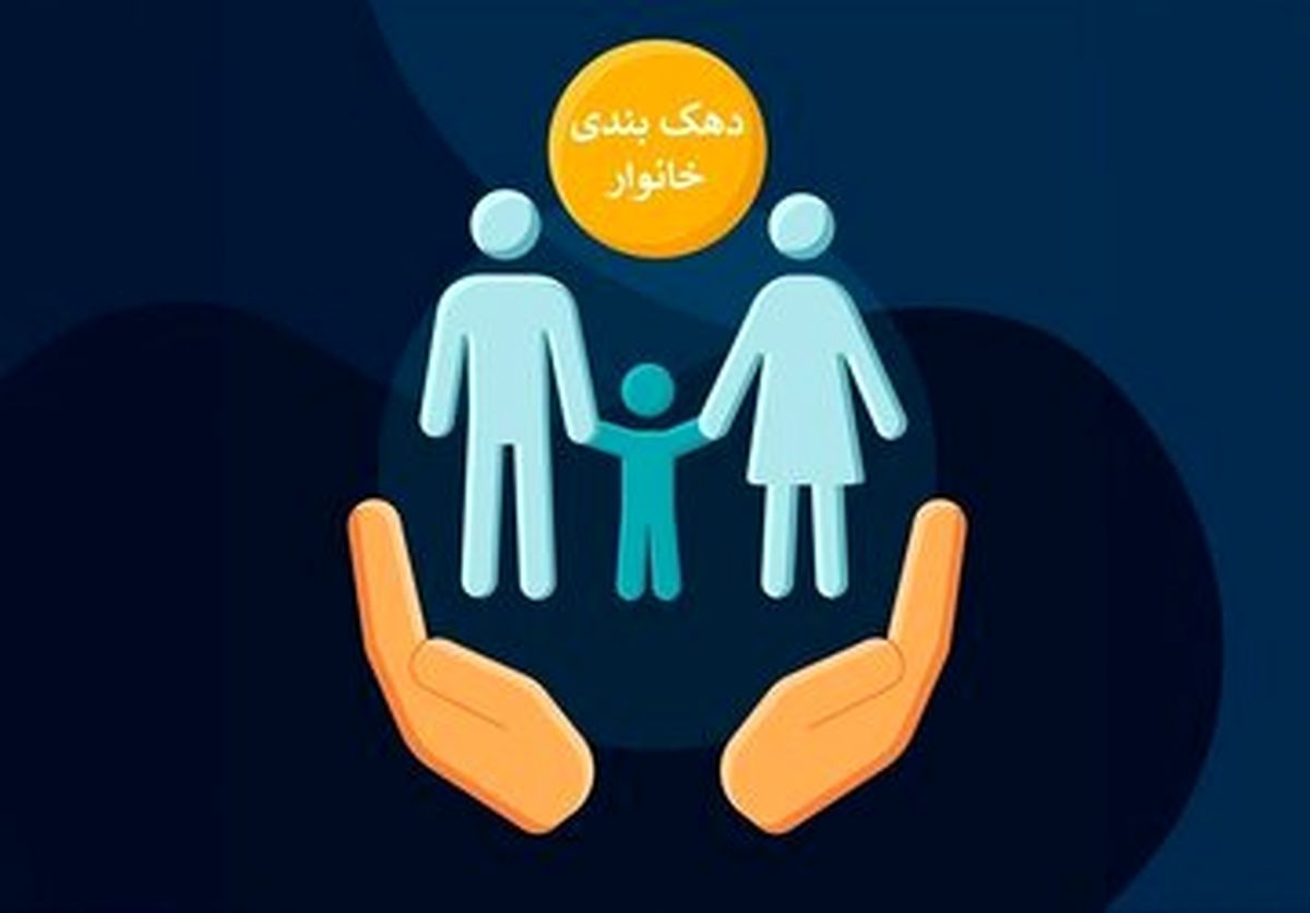  معیار جدید برای حذف یارانه بگیران اعلام شد