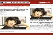 پوست موز زیر پای بی‌بی‌سی