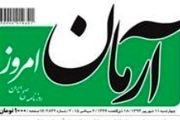 وقتی روزنامه اصلاح‌طلب پنبه یک «لیست امید»ی را می‌زند!