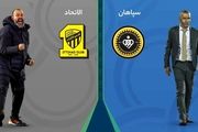 تاریخ و ساعت بازی الاتحاد عربستان و سپاهان در لیگ قهرمانان ۲۰۲۳
