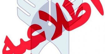 اطلاعیه دانشگاه آزاد درخصوص برگزار نشدن یک نوبت از امتحانات مجازی
