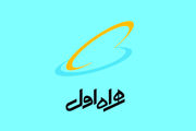 ضعیف شدن آنتن دهی همراه اول