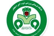 ترکیب ذوب آهن مقابل پرسپولیس در بازی امروز لو رفت