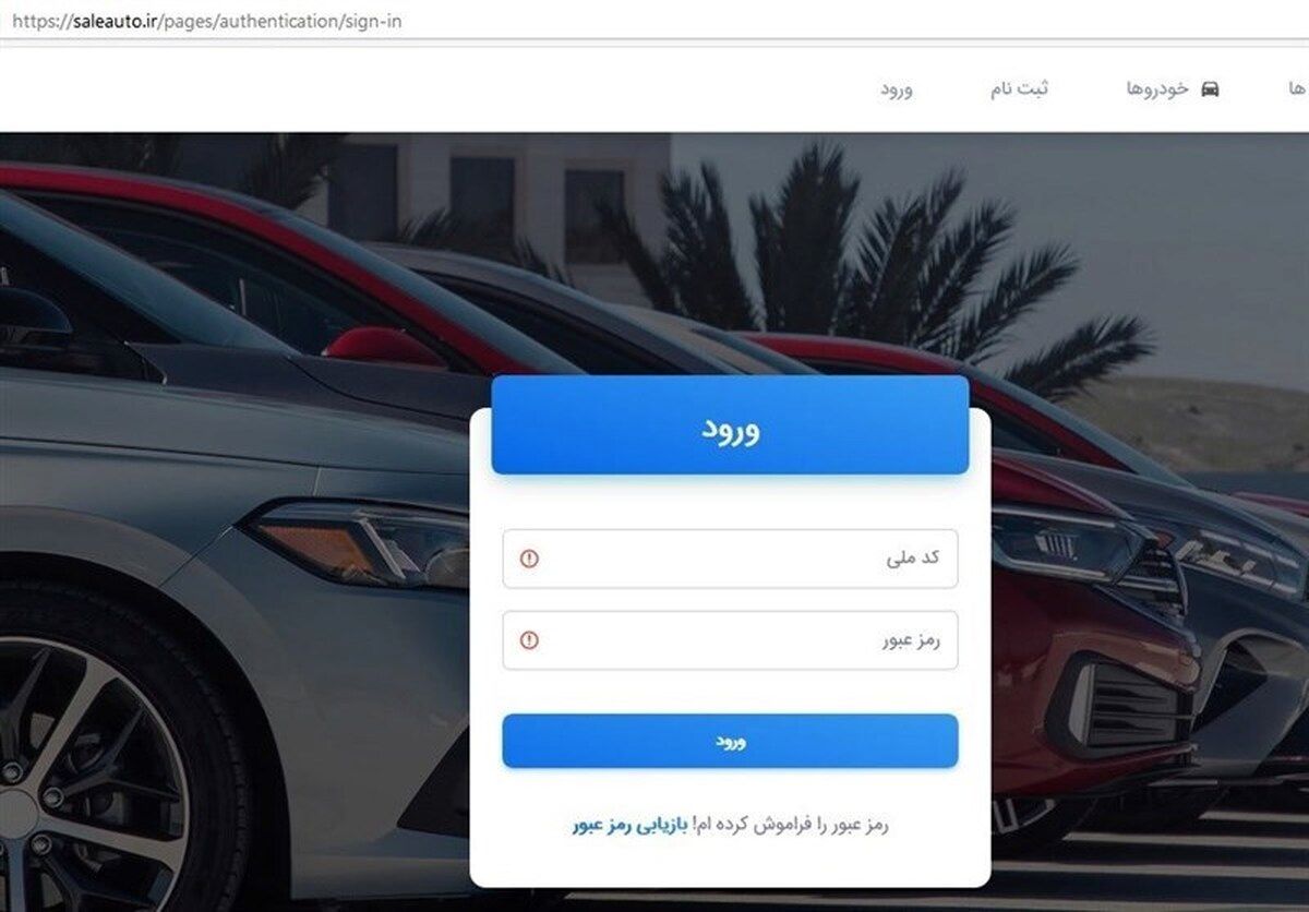 خبر مهم برای خریداران خودرو / زمان جدید ثبت نام خودروهای داخلی اعلام شد
