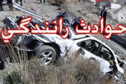 
تصادف خونین با 8 کشته و زخمی

