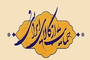 مجلس با کلیات طرح «حمایت از کالای ایرانی» موافقت کرد